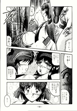 Page 51 of Aimu