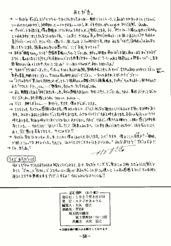 Page 58 of Aimu