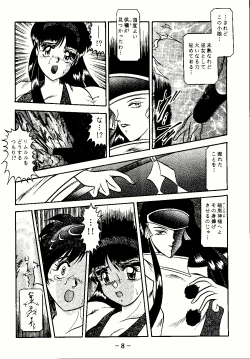 Page 8 of Aimu