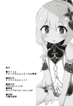 Page 22 of Nahida-chan to Ecchi na Mukyou