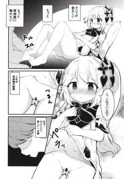 Page 6 of Nahida-chan to Ecchi na Mukyou