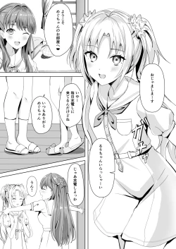 Page 4 of Rurino to Megumi no Shoya