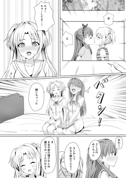 Page 7 of Rurino to Megumi no Shoya