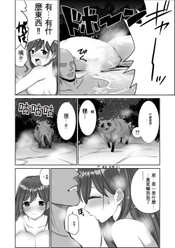 Page 12 of 帰省した友人の巨乳嫁を温泉で犯したら逆夜這いされた件