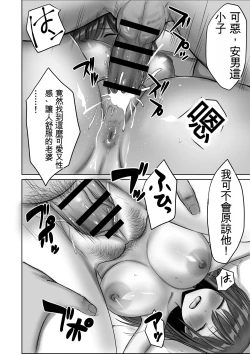 Page 22 of 帰省した友人の巨乳嫁を温泉で犯したら逆夜這いされた件