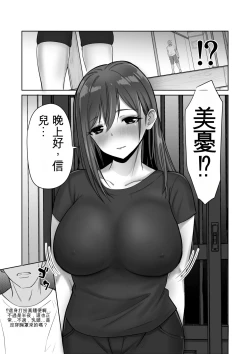 Page 29 of 帰省した友人の巨乳嫁を温泉で犯したら逆夜這いされた件