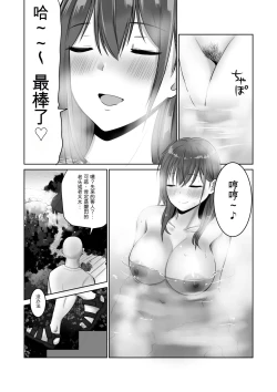 Page 8 of 帰省した友人の巨乳嫁を温泉で犯したら逆夜這いされた件