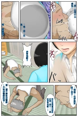 Page 15 of Riekochan ga Suki Hajimari Hen Kanzenban