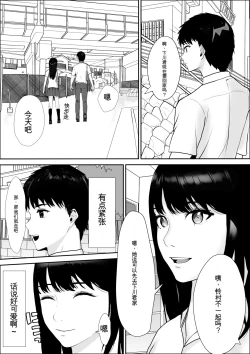 Page 24 of Kyoumi no Mukougawa | 兴趣的另一面
