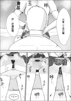 Page 41 of Kyoumi no Mukougawa | 兴趣的另一面