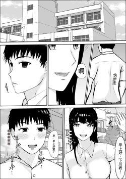 Page 7 of Kyoumi no Mukougawa | 兴趣的另一面