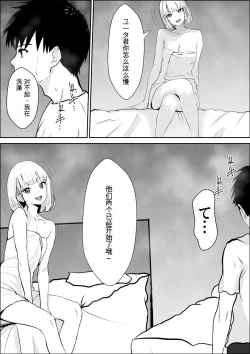 Page 30 of Kyoumi no Mukougawa 2 | 兴趣的另一面2