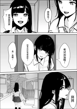 Page 6 of Kyoumi no Mukougawa 2 | 兴趣的另一面2
