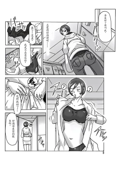 Page 11 of Katta Kigurumi Sono San