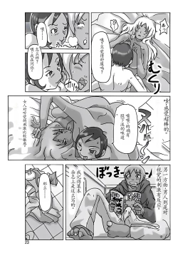 Page 26 of Katta Kigurumi Sono San