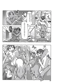 Page 31 of Katta Kigurumi Sono San