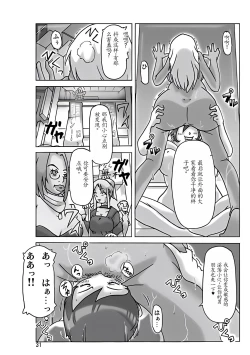 Page 34 of Katta Kigurumi Sono San