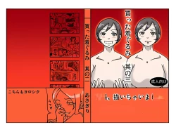 Page 3 of Katta Kigurumi Sono San