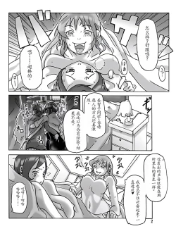 Page 5 of Katta Kigurumi Sono San