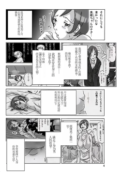 Page 7 of Katta Kigurumi Sono San