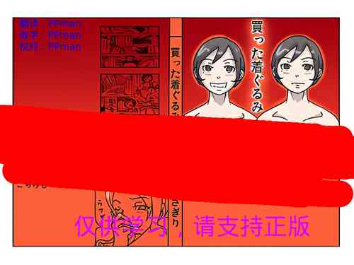 Download Katta Kigurumi Sono San