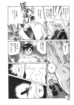 Page 149 of INDEEP Vol.01