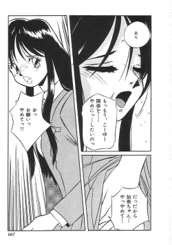 Page 168 of INDEEP Vol.01