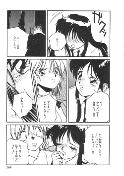 Page 170 of INDEEP Vol.01