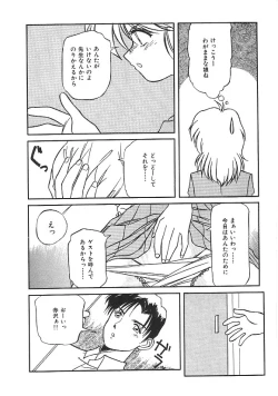 Page 171 of INDEEP Vol.01