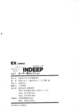 Page 181 of INDEEP Vol.01