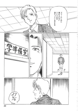 Page 54 of INDEEP Vol.01