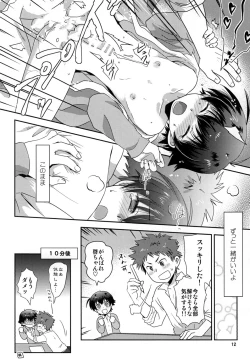 Page 12 of Stardust Boys' Love