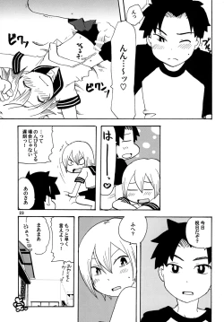 Page 23 of Stardust Boys' Love