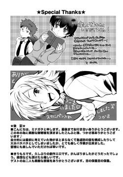 Page 25 of Stardust Boys' Love