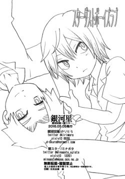 Page 26 of Stardust Boys' Love