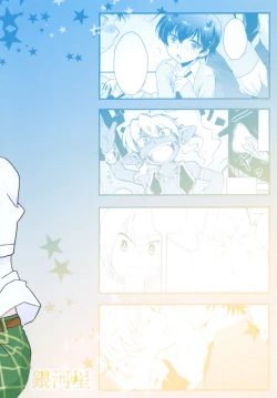 Page 28 of Stardust Boys' Love