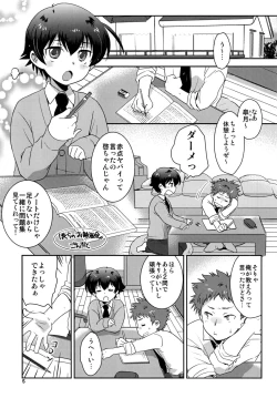 Page 5 of Stardust Boys' Love