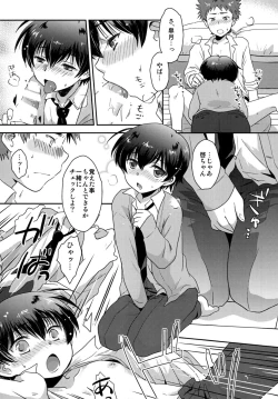 Page 9 of Stardust Boys' Love