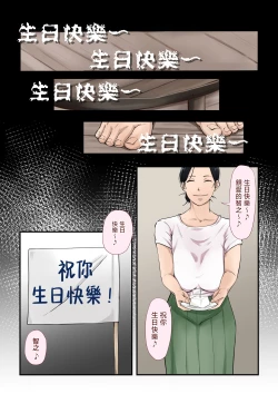 Page 2 of Hinkon Oyako