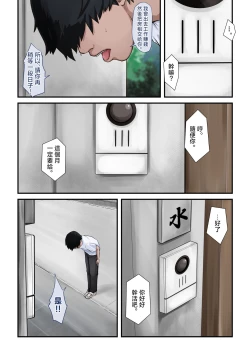 Page 49 of Hinkon Oyako