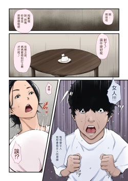 Page 4 of Hinkon Oyako