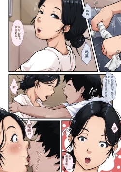 Page 50 of Hinkon Oyako