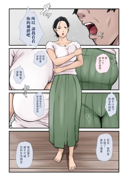 Page 5 of Hinkon Oyako