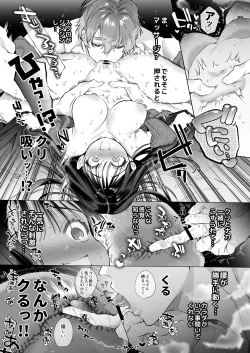 Page 30 of Torohame "100-kai Iku made Hanasanai" Hajimete no Portio Kiss... Kizetsu suru made Renzoku Nou Iki