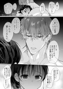Page 73 of Torohame "100-kai Iku made Hanasanai" Hajimete no Portio Kiss... Kizetsu suru made Renzoku Nou Iki