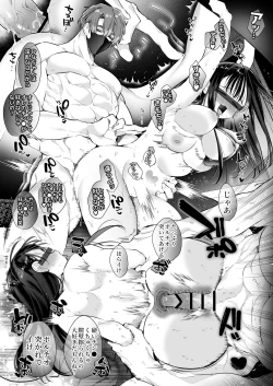 Page 77 of Torohame "100-kai Iku made Hanasanai" Hajimete no Portio Kiss... Kizetsu suru made Renzoku Nou Iki