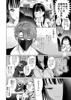 Page 7 of Torohame "100-kai Iku made Hanasanai" Hajimete no Portio Kiss... Kizetsu suru made Renzoku Nou Iki