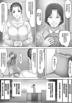 Page 42 of Okaa-san wa Soko ni Iru | 母親就在那裡