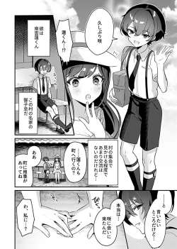 Page 20 of Miko no okite
