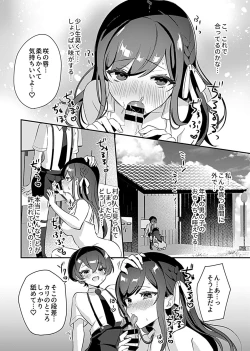 Page 24 of Miko no okite